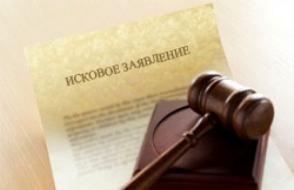 юридическая помощь для подачи иска в Рязани
