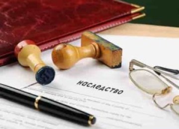 помощь юриста при вступлении в наследство