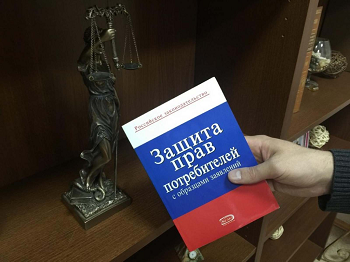 юрист для защиты прав потребилей в Рязани